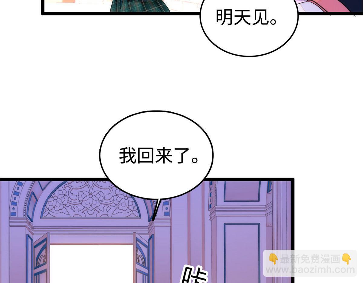 273 我的爸比和麻麻（大结局）(1/3)-第277话