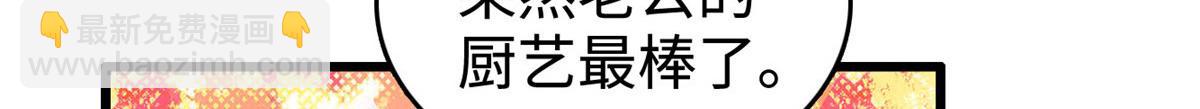 273 我的爸比和麻麻（大结局）(1/3)-第277话