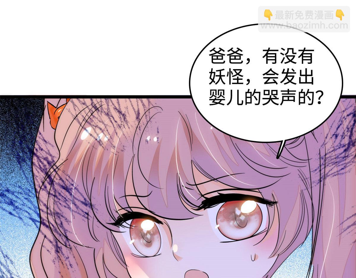 273 我的爸比和麻麻（大结局）(1/3)-第277话