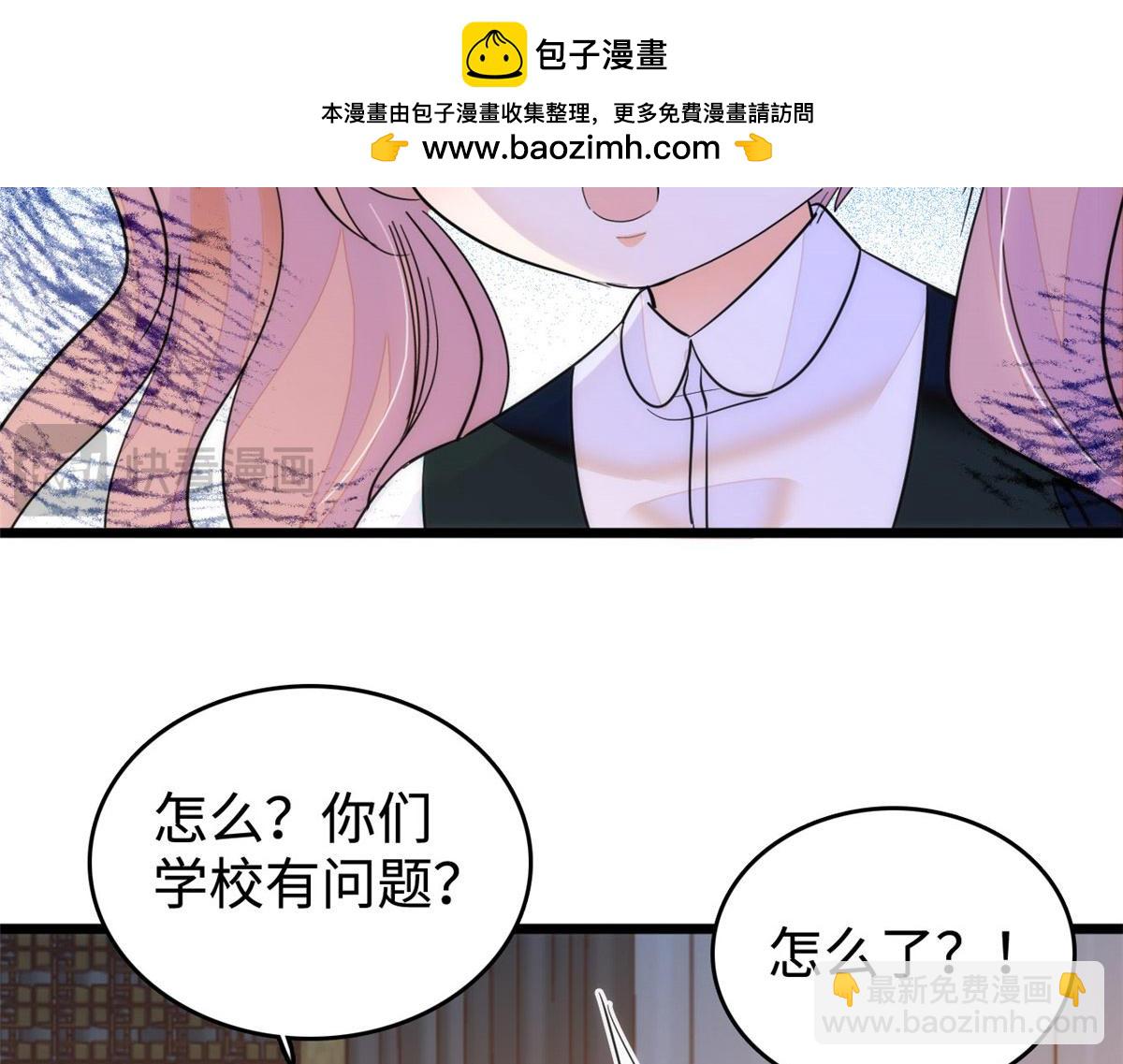 273 我的爸比和麻麻（大结局）(1/3)-第277话