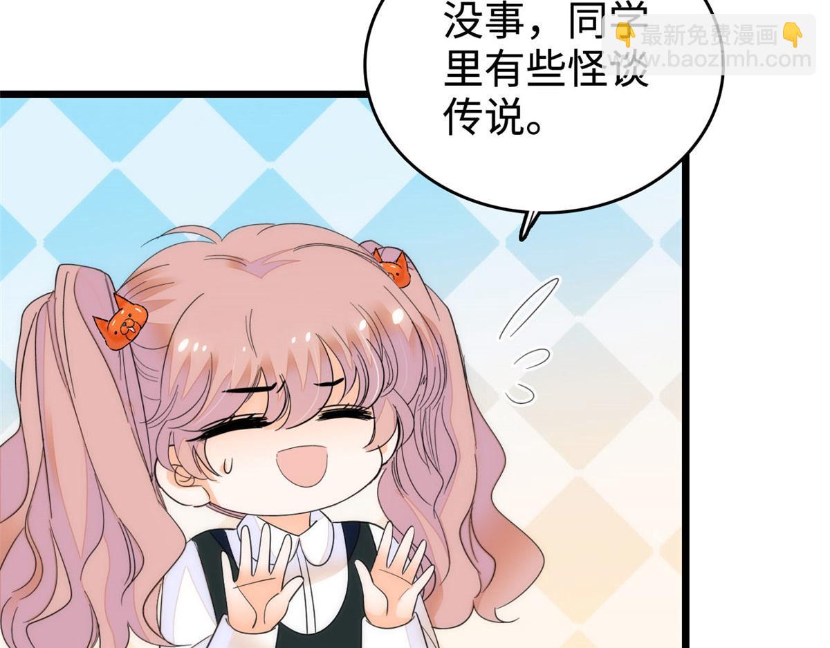 273 我的爸比和麻麻（大结局）(1/3)-第277话