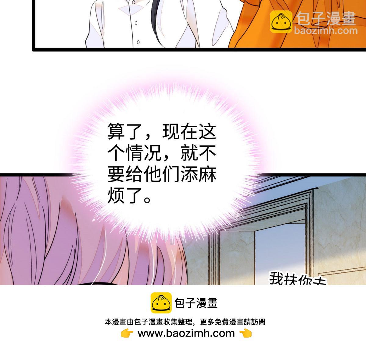 273 我的爸比和麻麻（大结局）(1/3)-第277话