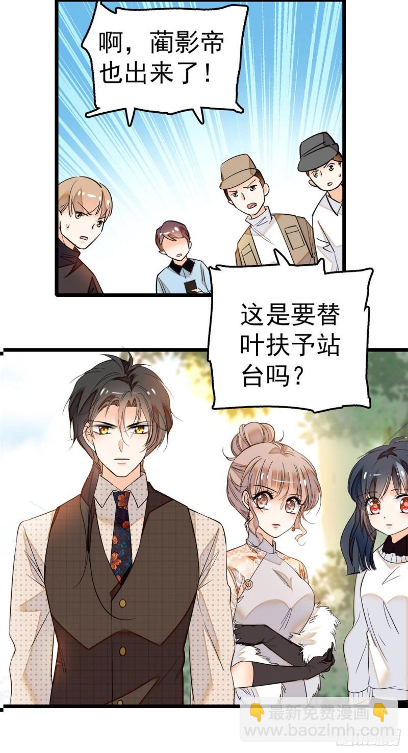 027 修罗场来了(1/2)-第29话
