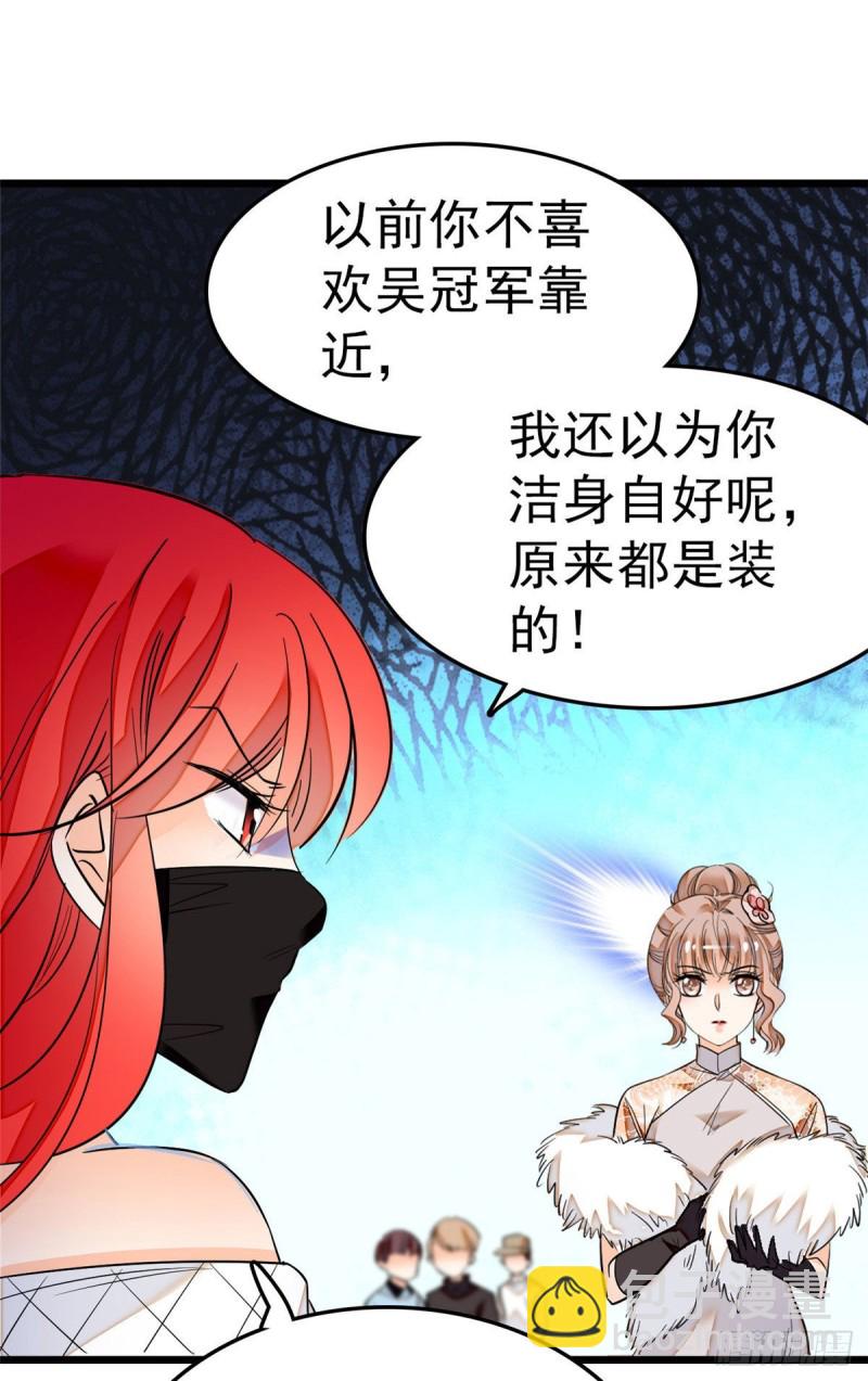 027 修罗场来了(1/2)-第29话