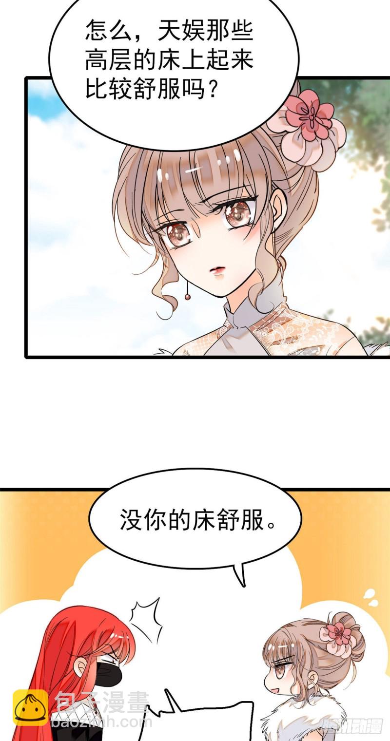 027 修罗场来了(1/2)-第29话