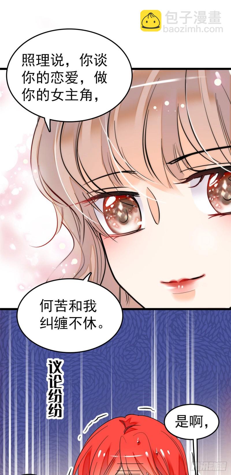 027 修罗场来了(1/2)-第29话