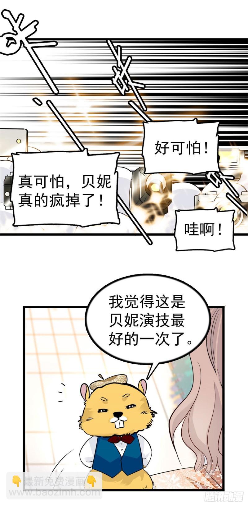 027 修罗场来了(1/2)-第29话
