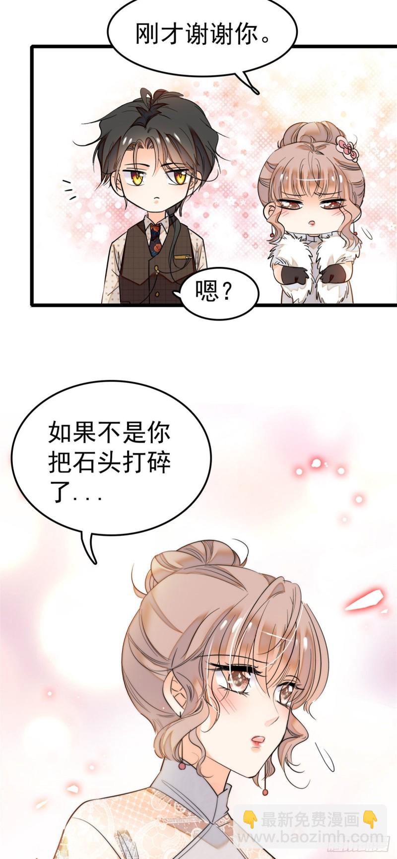 027 修罗场来了(1/2)-第29话