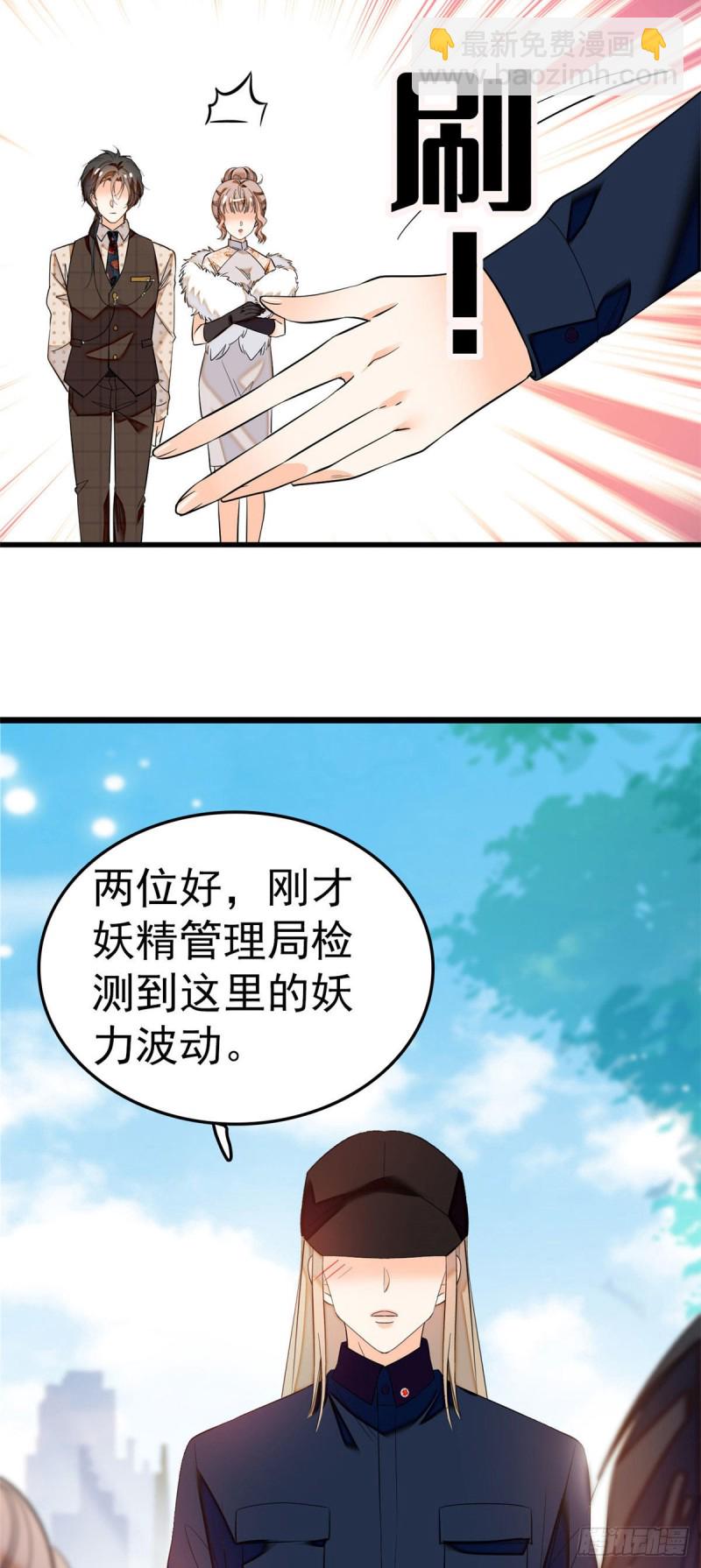 027 修罗场来了(1/2)-第29话