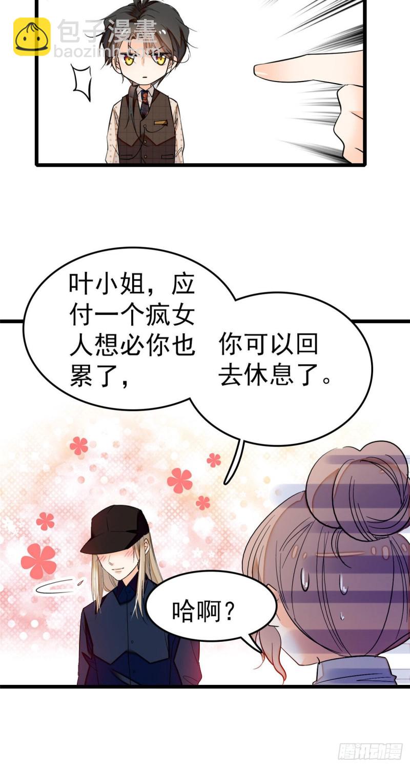 027 修罗场来了(1/2)-第29话