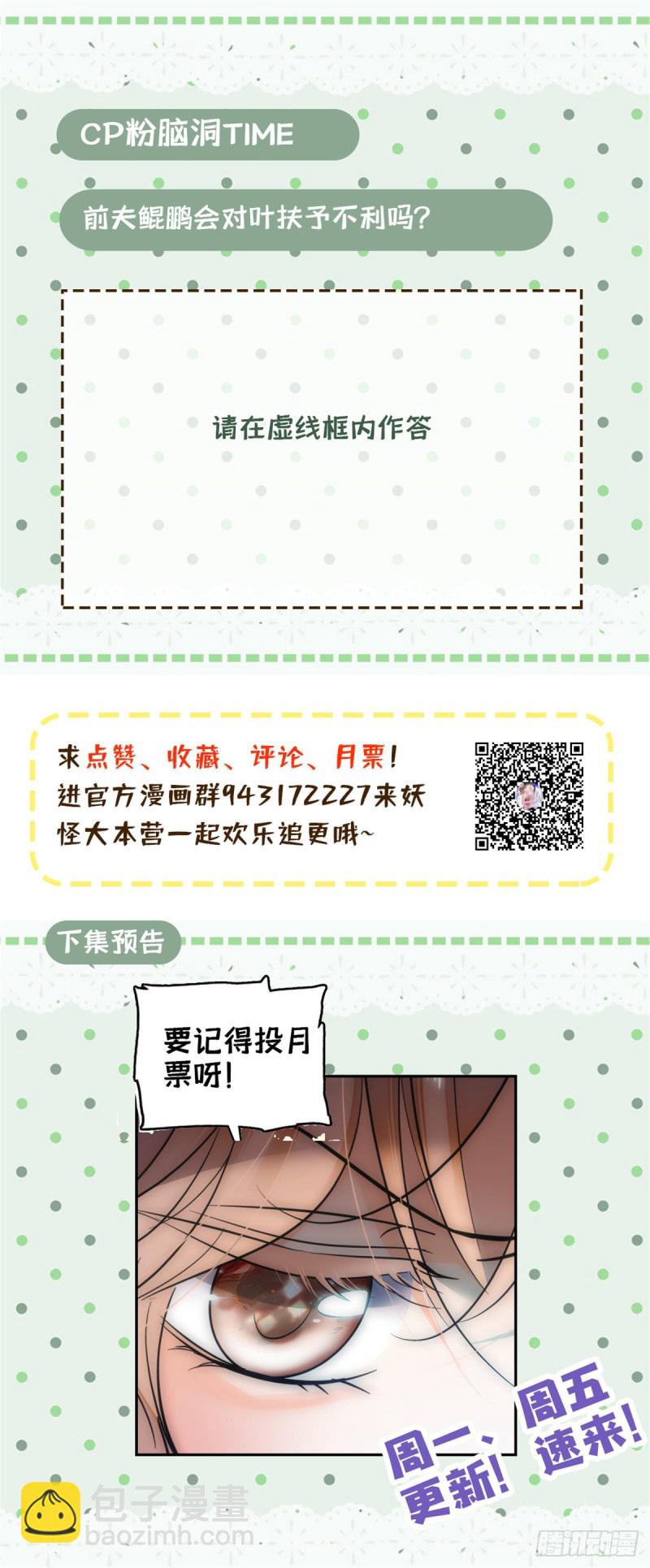 027 修罗场来了(1/2)-第29话
