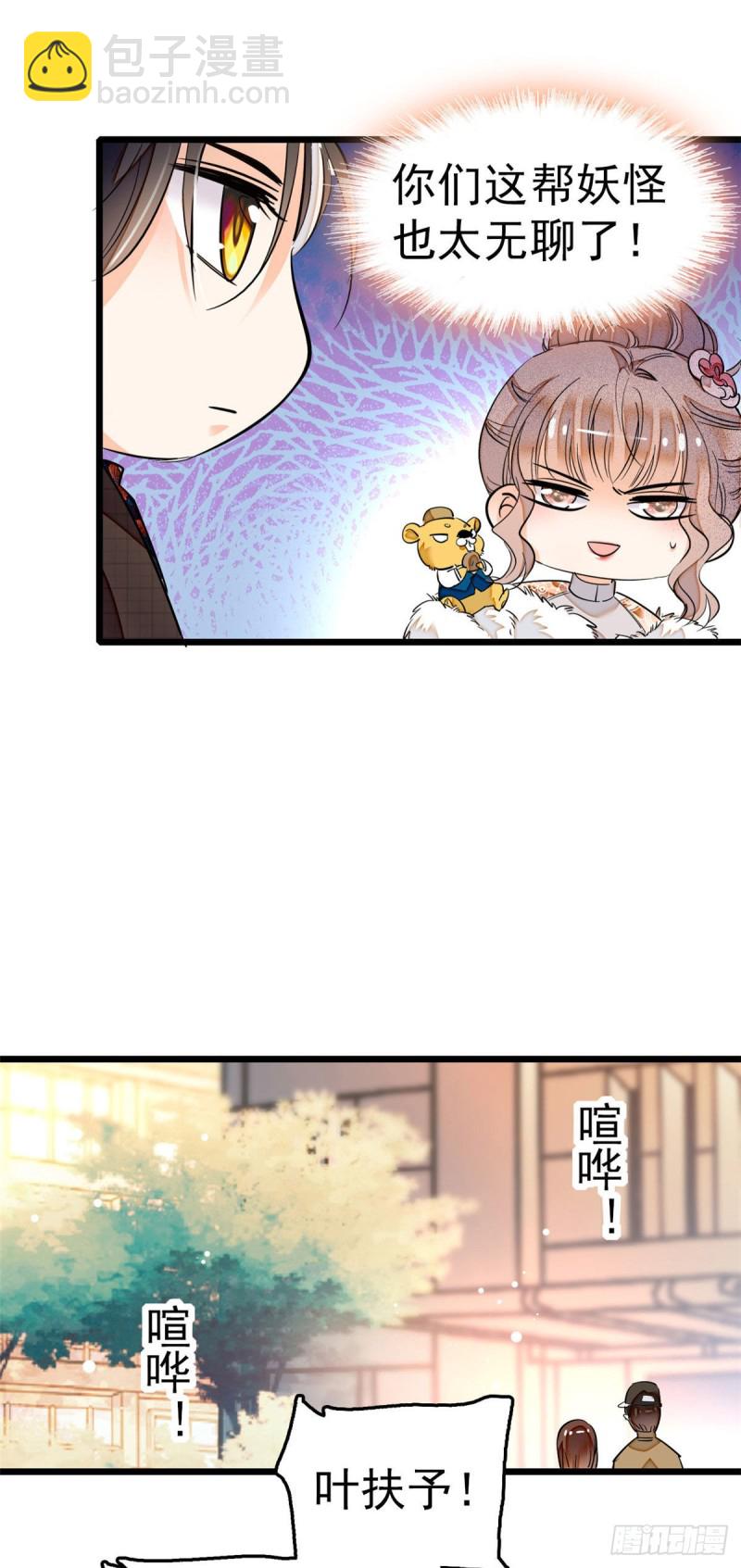 027 修罗场来了(1/2)-第29话