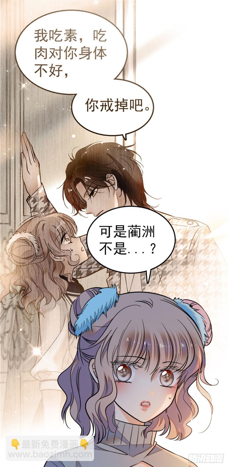 029 老妖怪吃小狐狸(1/2)-第31话