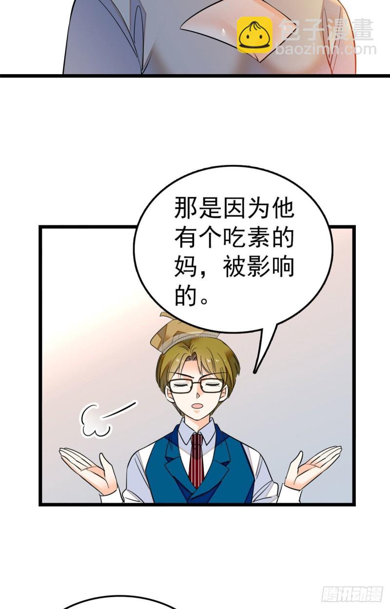 029 老妖怪吃小狐狸(1/2)-第31话
