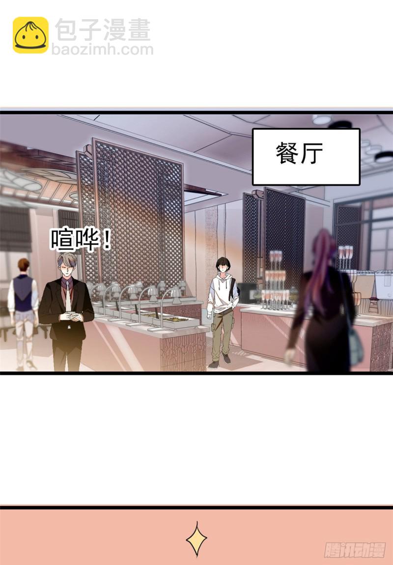 029 老妖怪吃小狐狸(1/2)-第31话