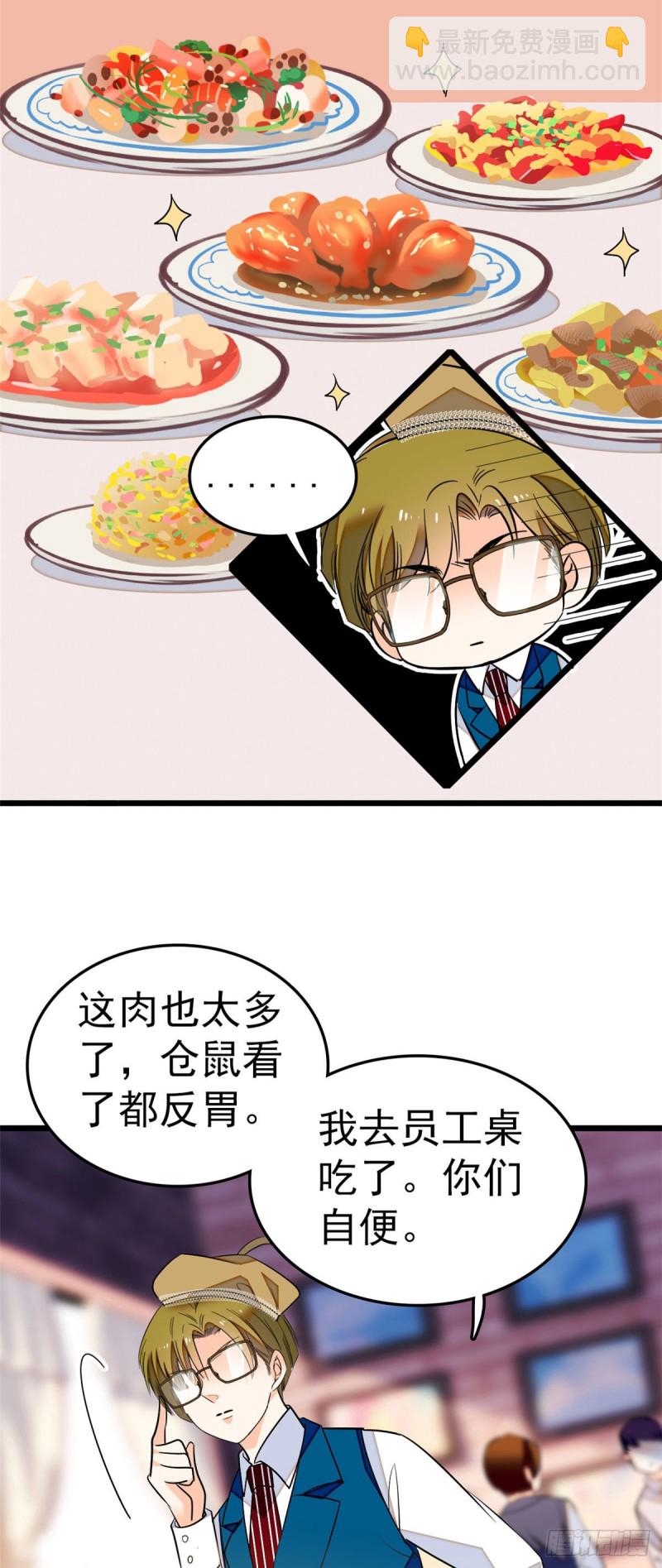029 老妖怪吃小狐狸(1/2)-第31话
