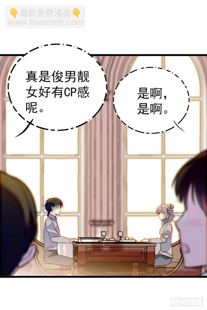 029 老妖怪吃小狐狸(1/2)-第31话