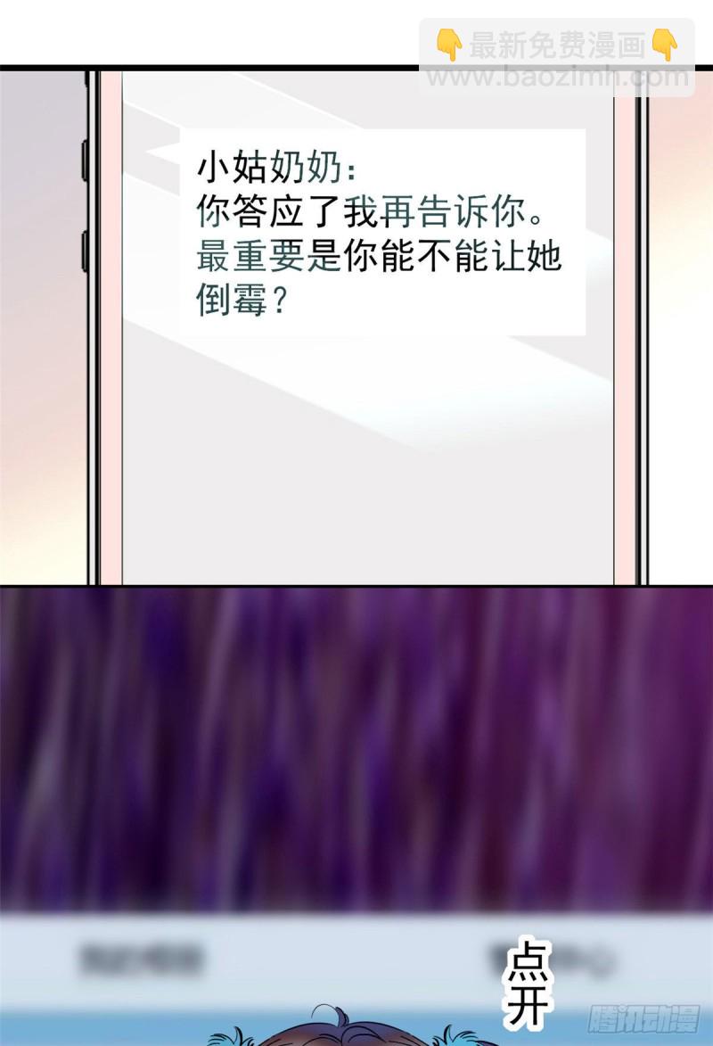 029 老妖怪吃小狐狸(1/2)-第31话