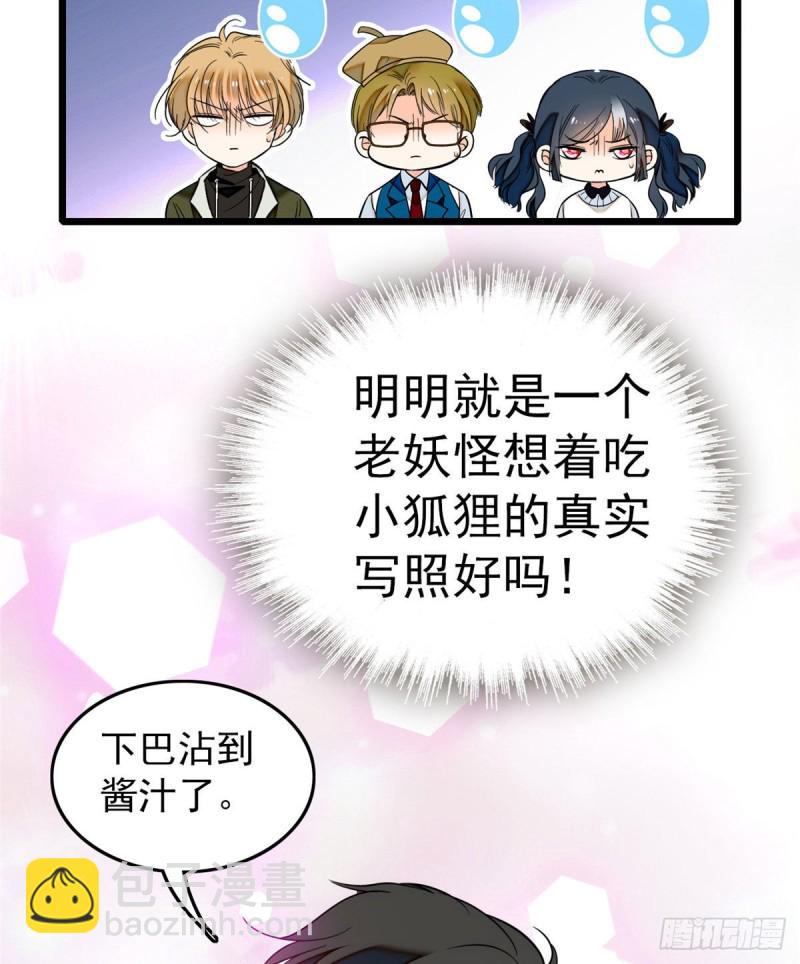029 老妖怪吃小狐狸(1/2)-第31话