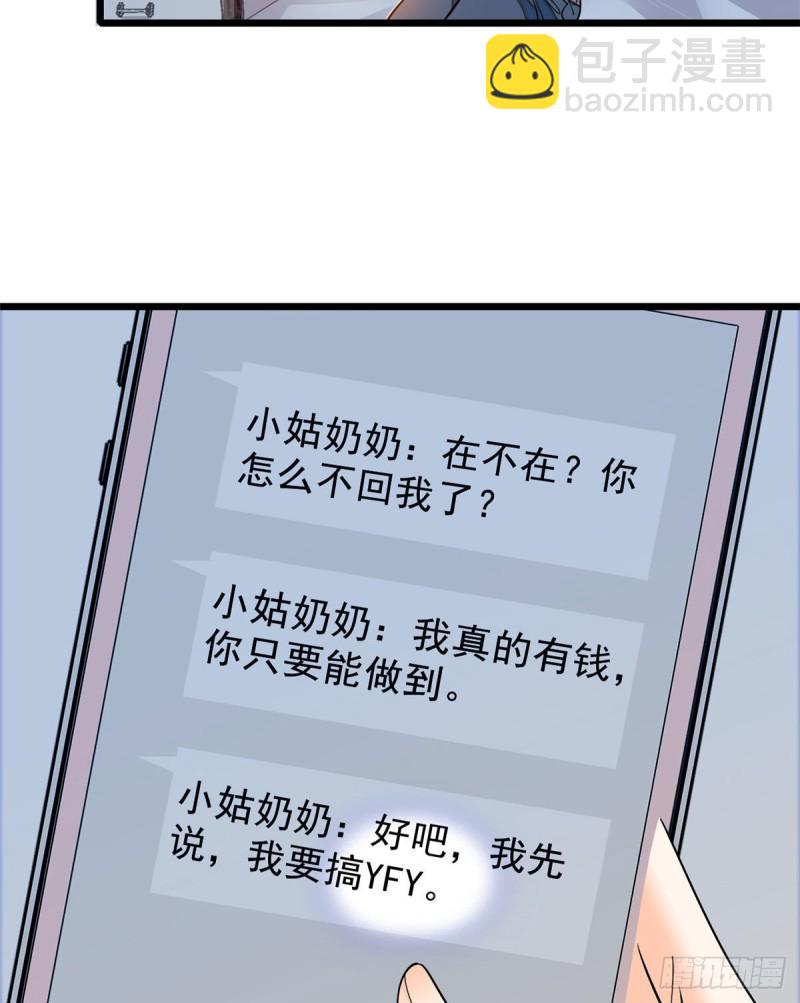 029 老妖怪吃小狐狸(1/2)-第31话