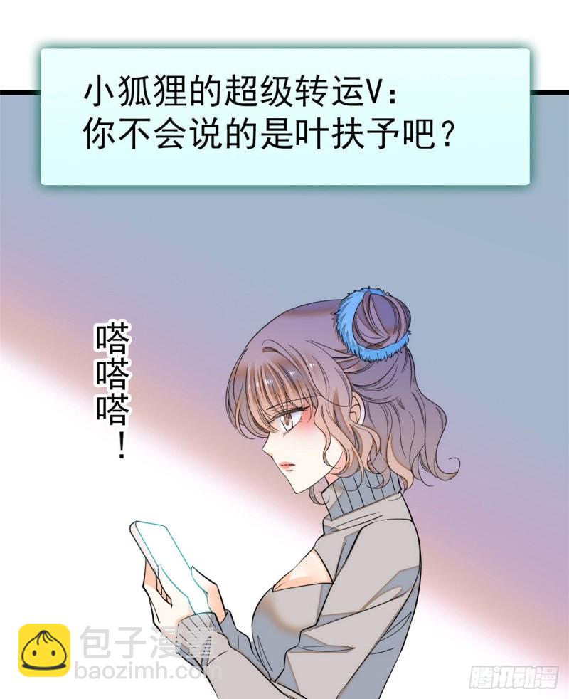 029 老妖怪吃小狐狸(1/2)-第31话