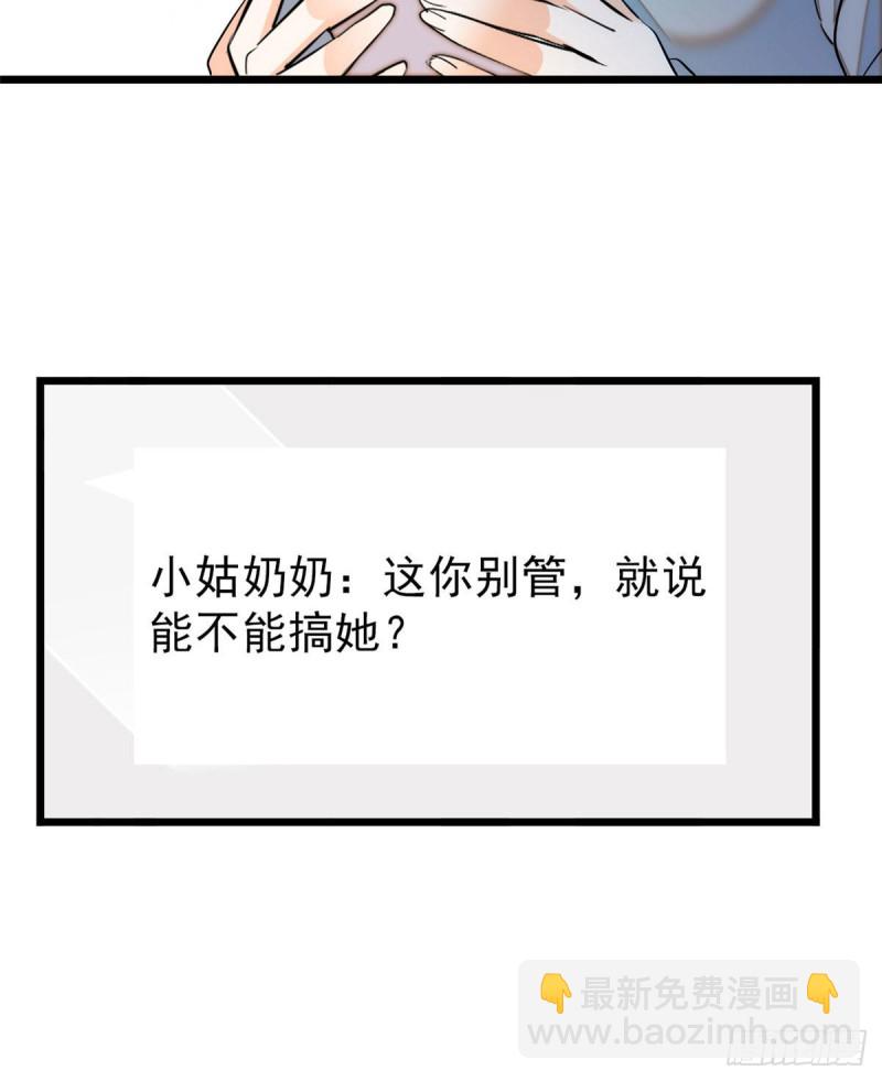029 老妖怪吃小狐狸(1/2)-第31话