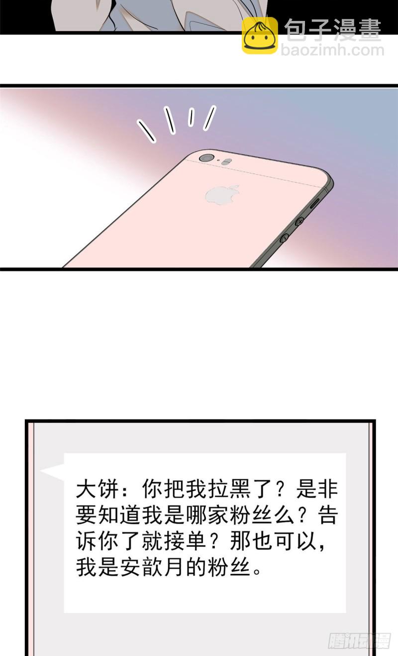 029 老妖怪吃小狐狸(1/2)-第31话