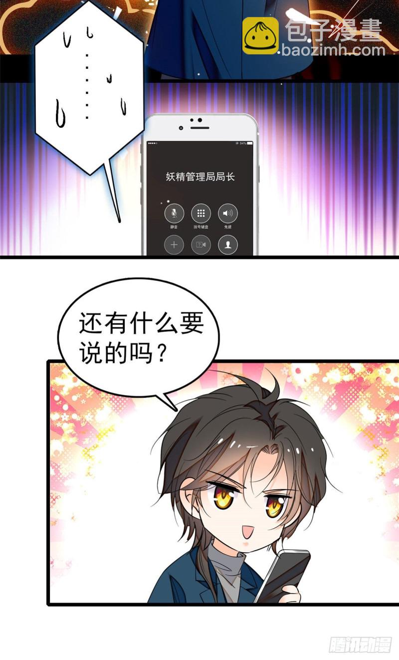 031 我要洗洗眼睛-第33话