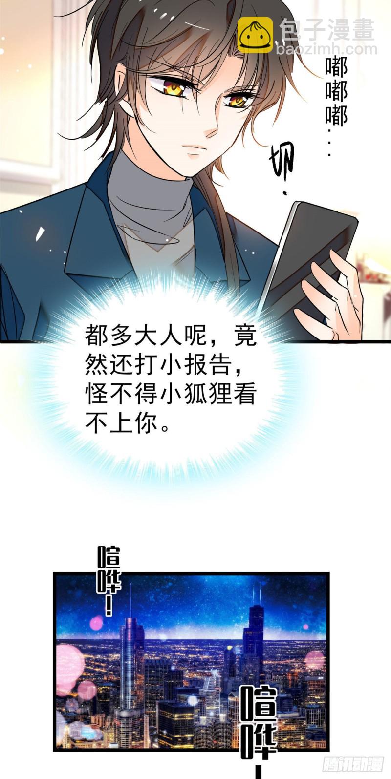 031 我要洗洗眼睛-第33话