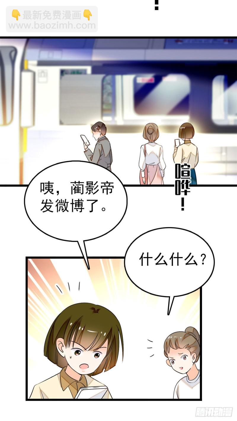 031 我要洗洗眼睛-第33话