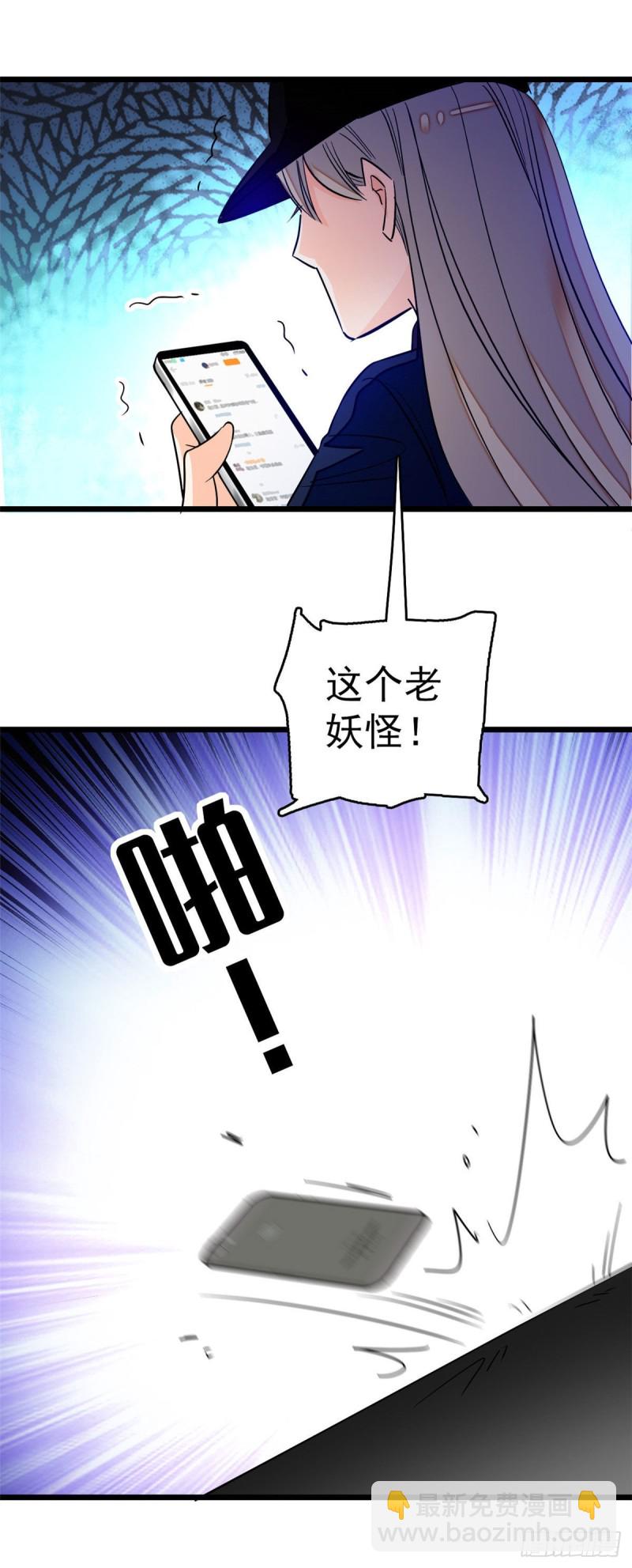 031 我要洗洗眼睛-第33话