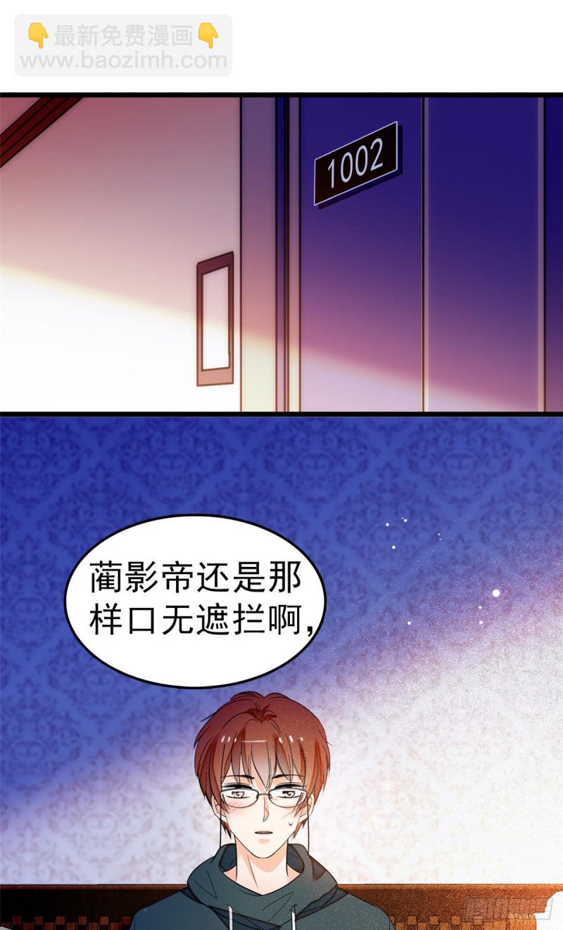 031 我要洗洗眼睛-第33话