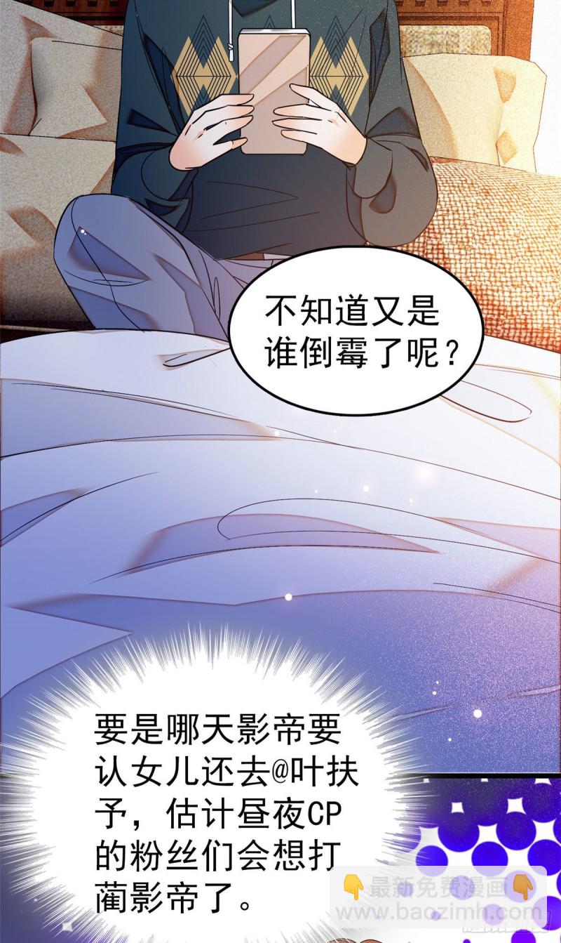031 我要洗洗眼睛-第33话