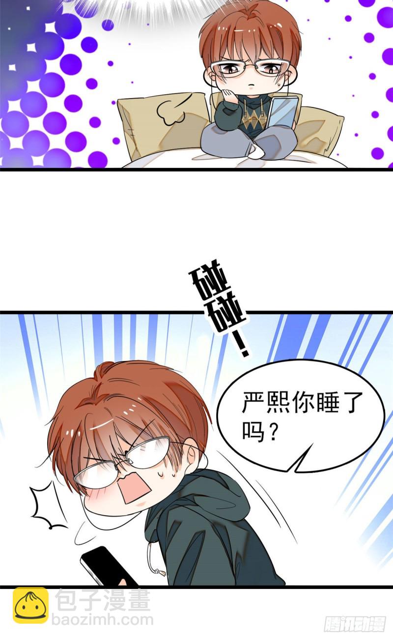 031 我要洗洗眼睛-第33话