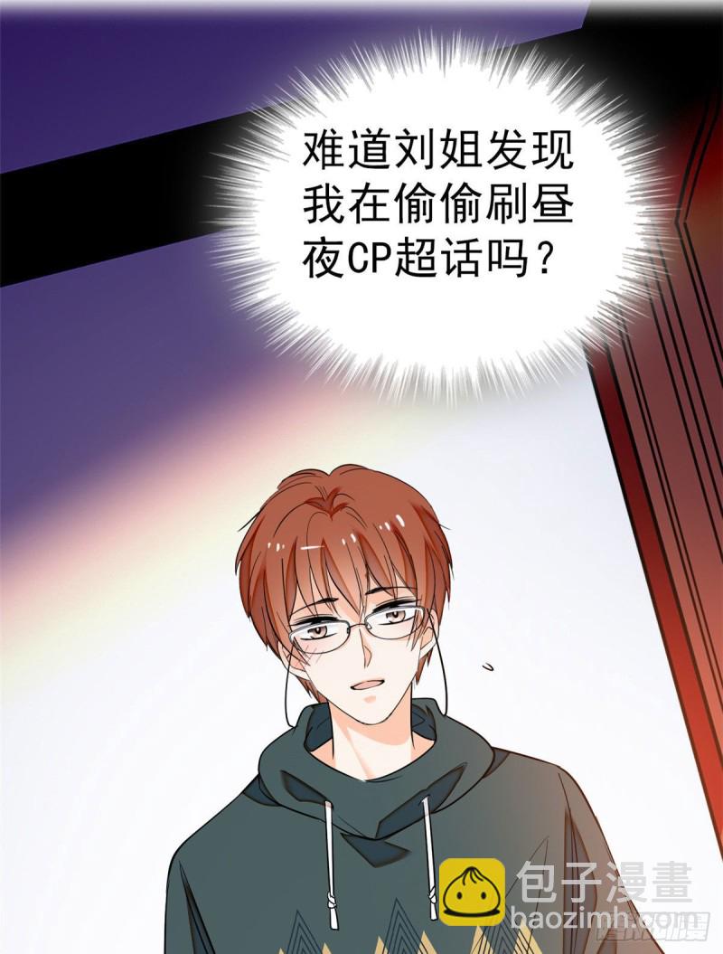031 我要洗洗眼睛-第33话