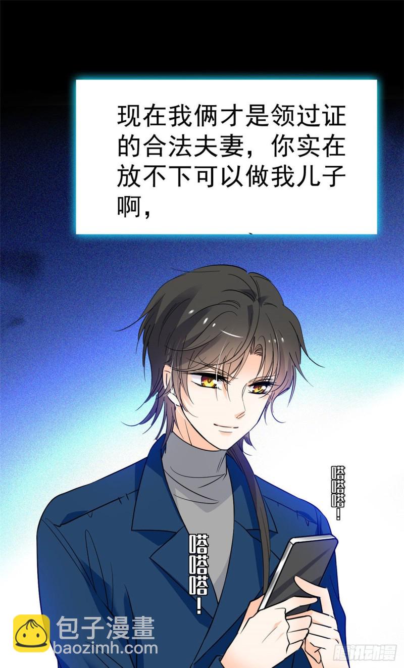 031 我要洗洗眼睛-第33话
