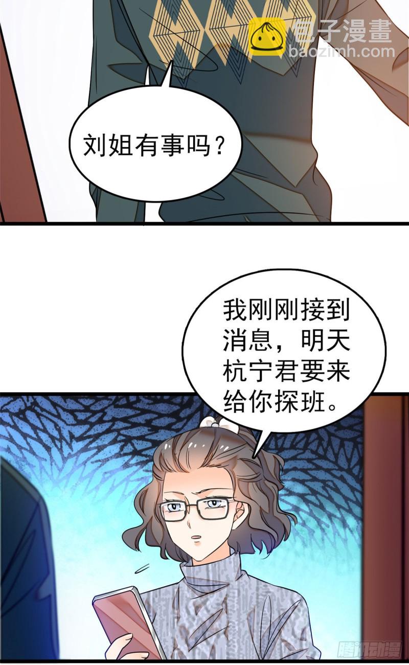 031 我要洗洗眼睛-第33话