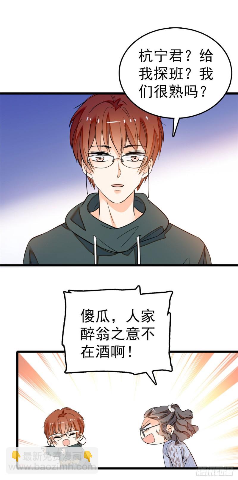 031 我要洗洗眼睛-第33话