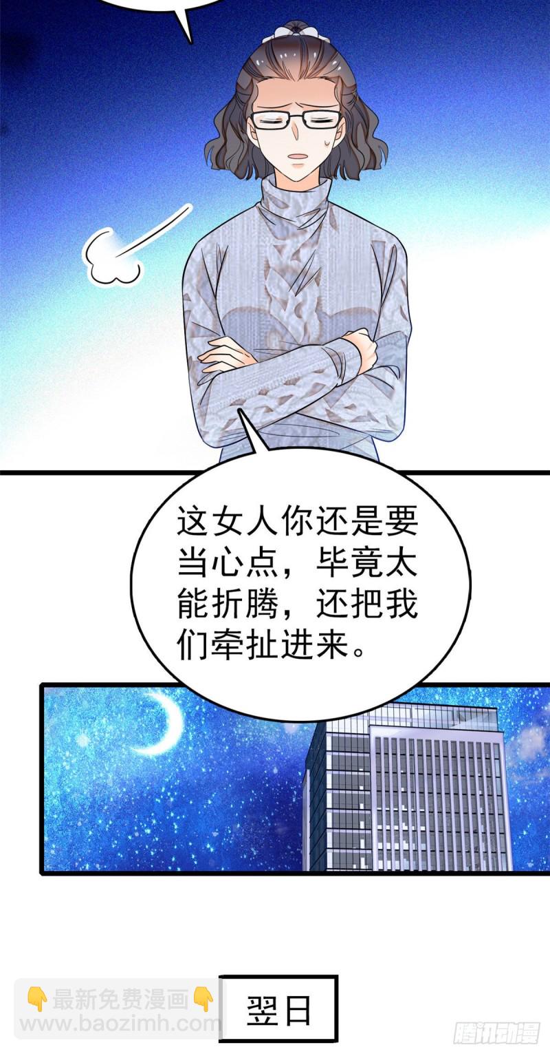 031 我要洗洗眼睛-第33话