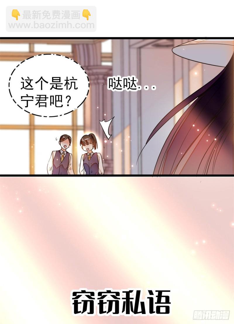 031 我要洗洗眼睛-第33话