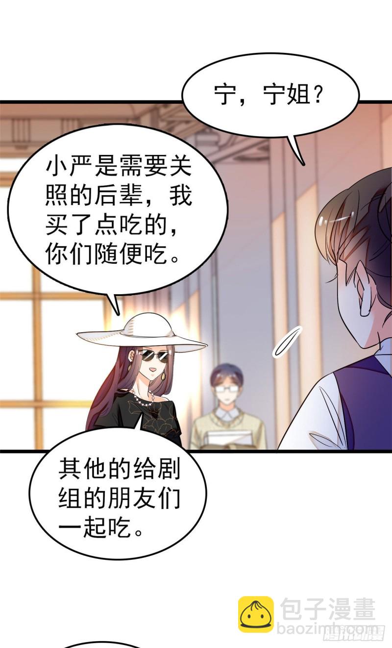 031 我要洗洗眼睛-第33话