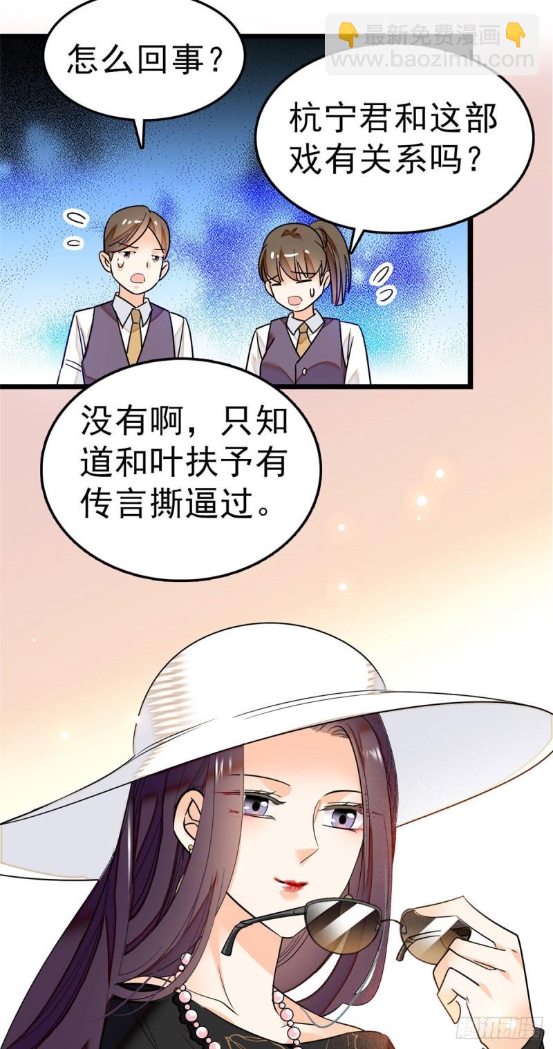 031 我要洗洗眼睛-第33话
