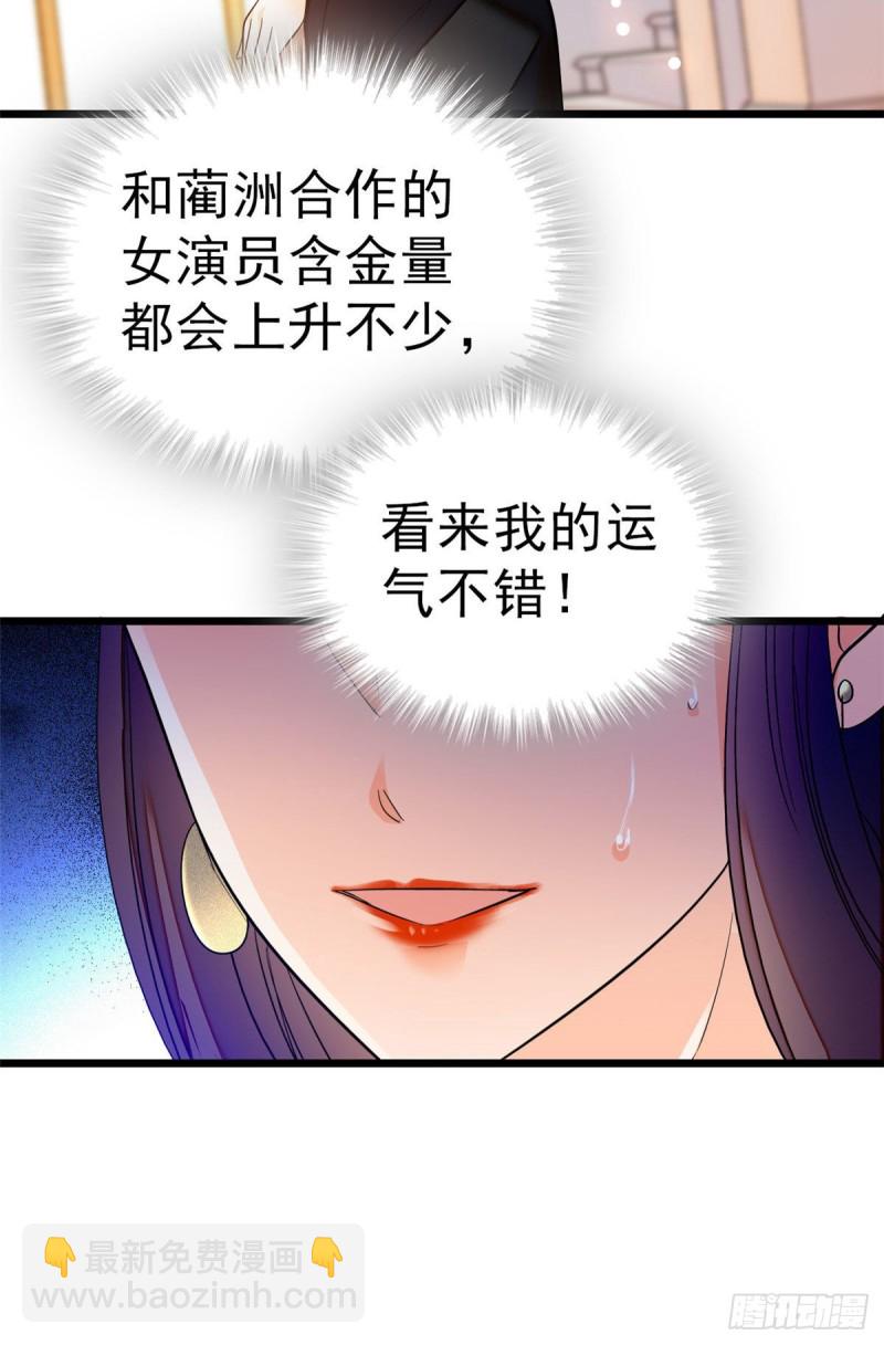 031 我要洗洗眼睛-第33话