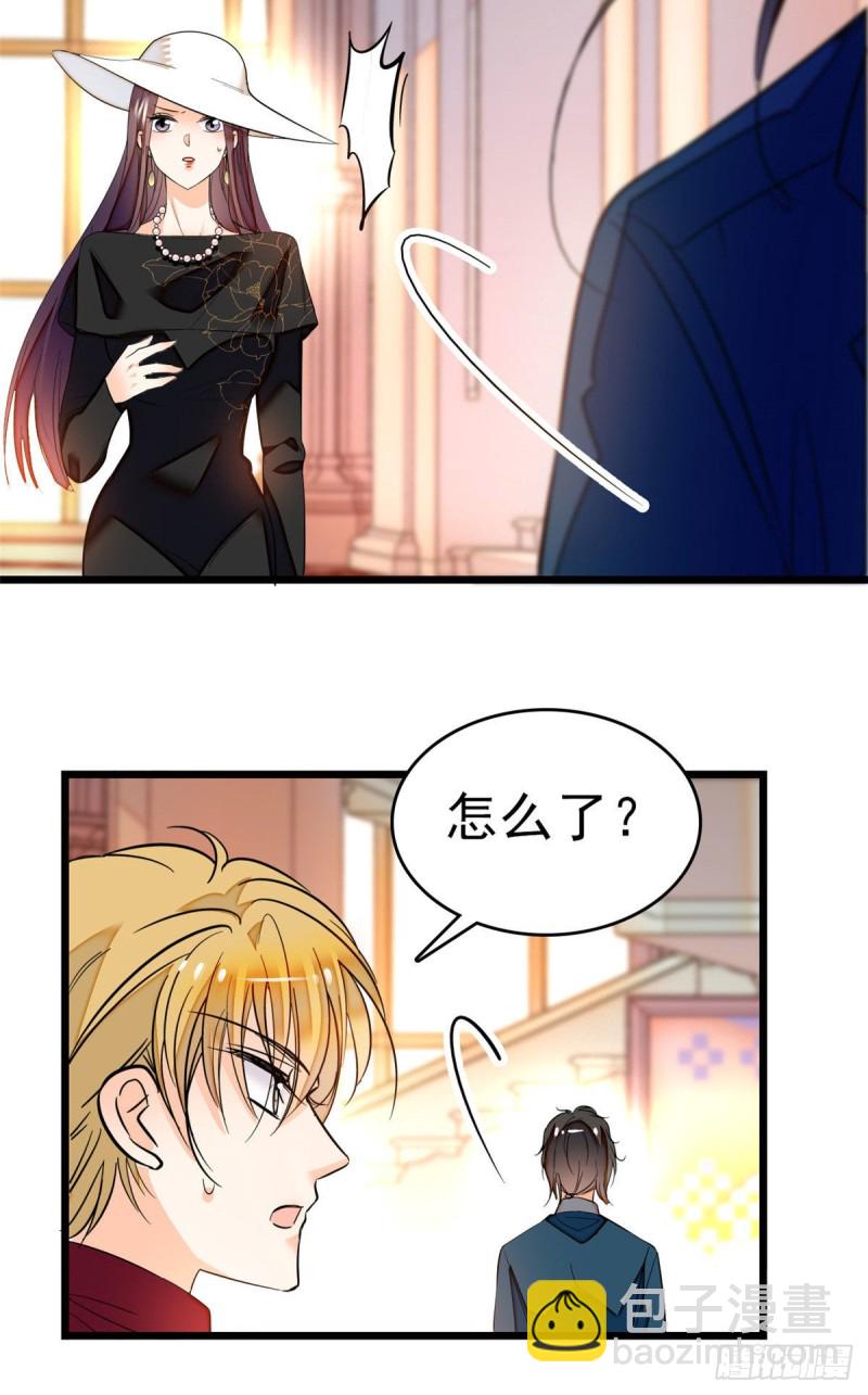 031 我要洗洗眼睛-第33话