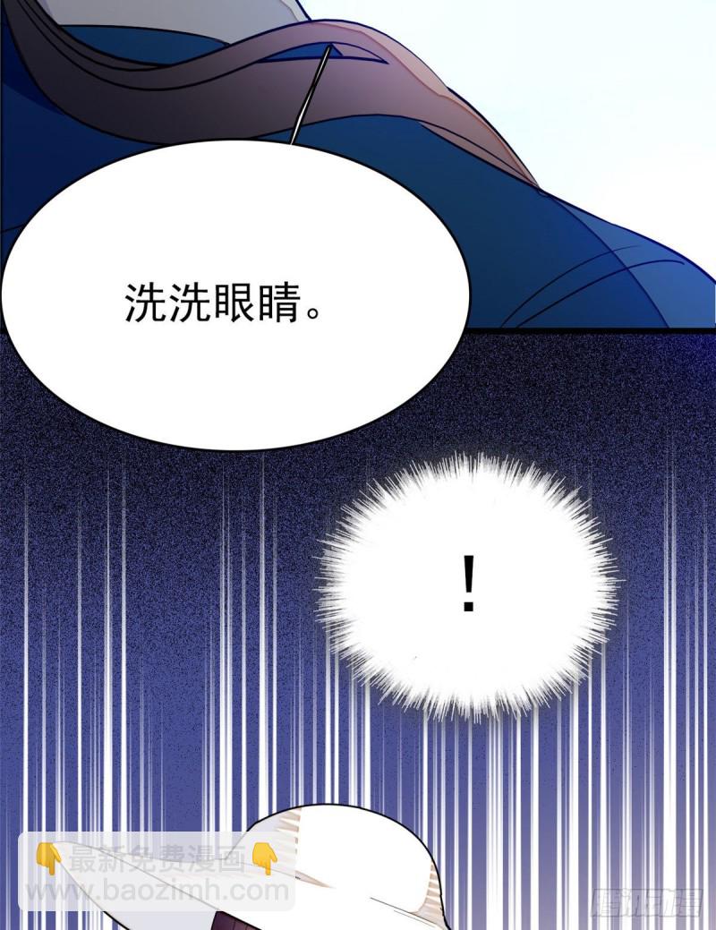 031 我要洗洗眼睛-第33话