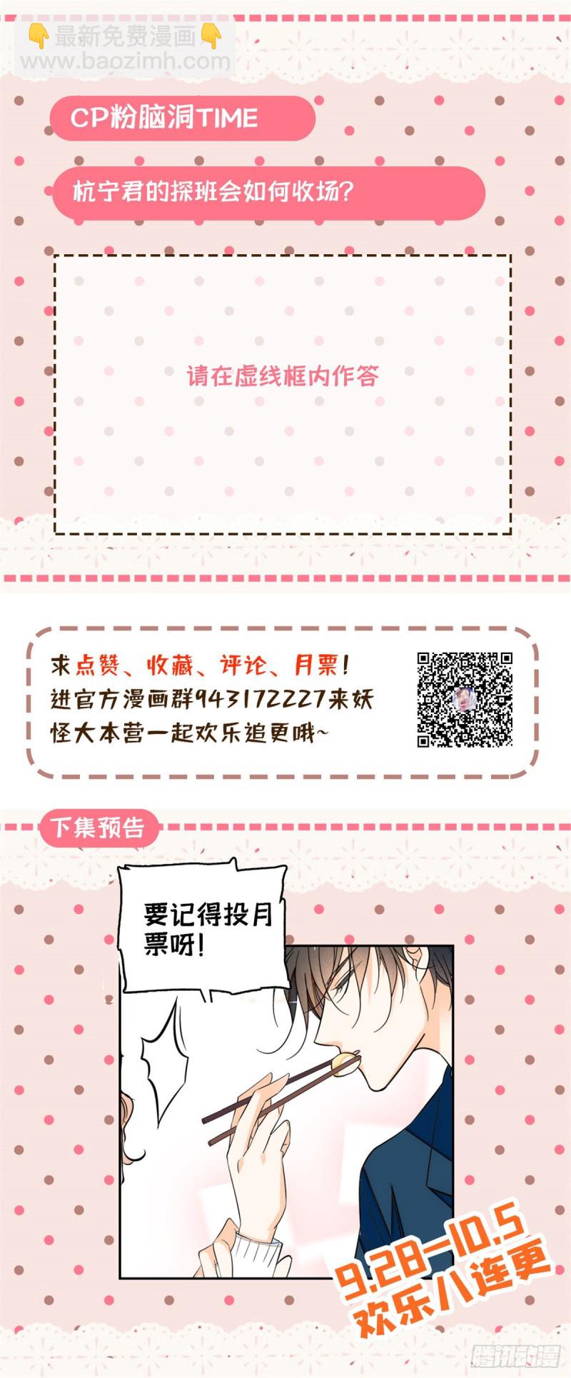 031 我要洗洗眼睛-第33话