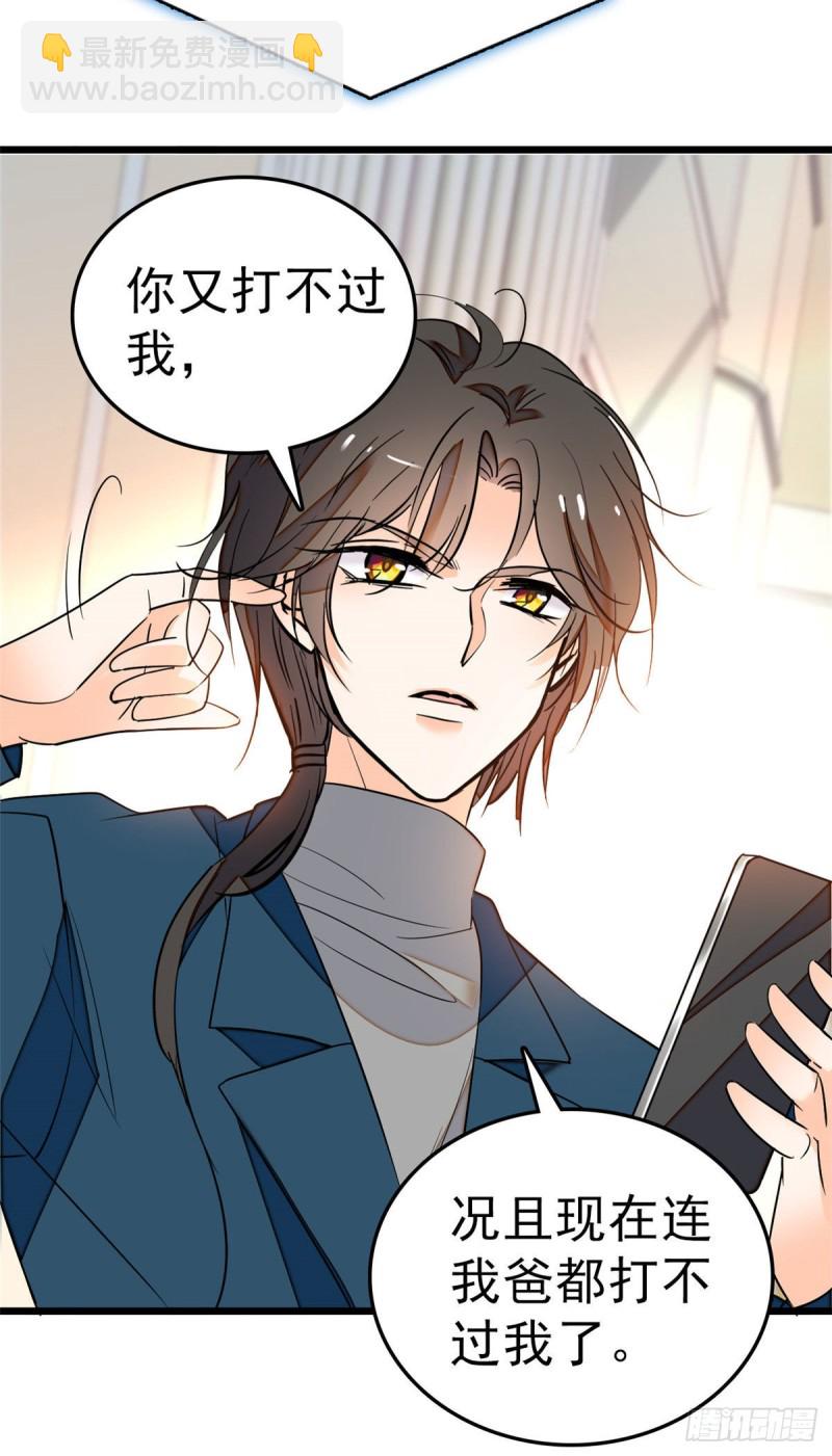 031 我要洗洗眼睛-第33话