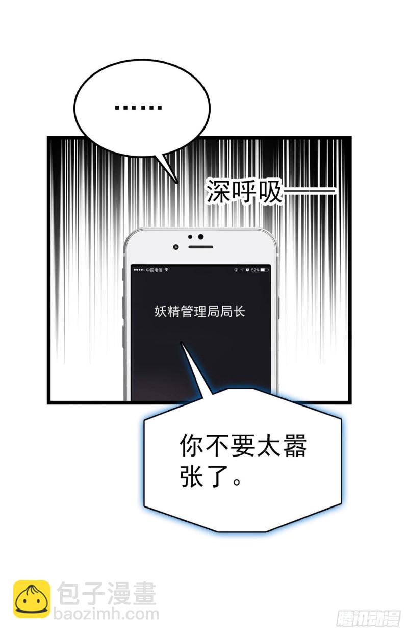 031 我要洗洗眼睛-第33话