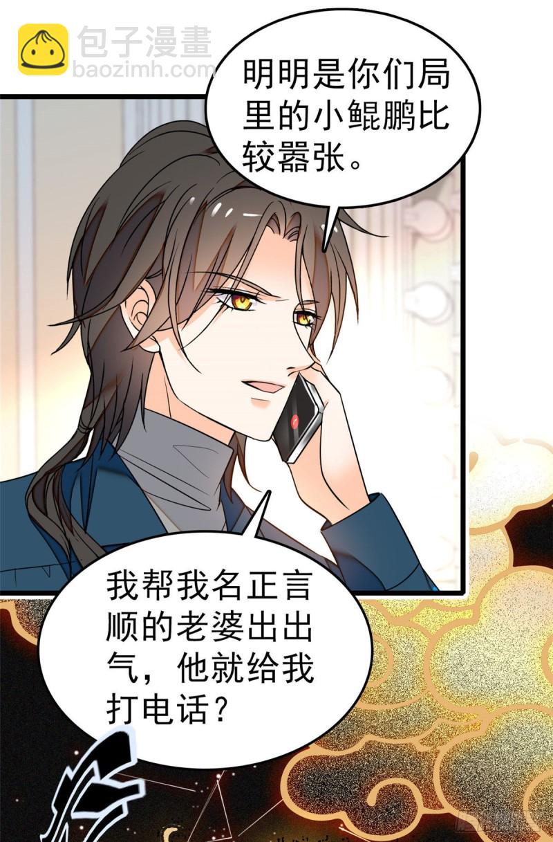 031 我要洗洗眼睛-第33话