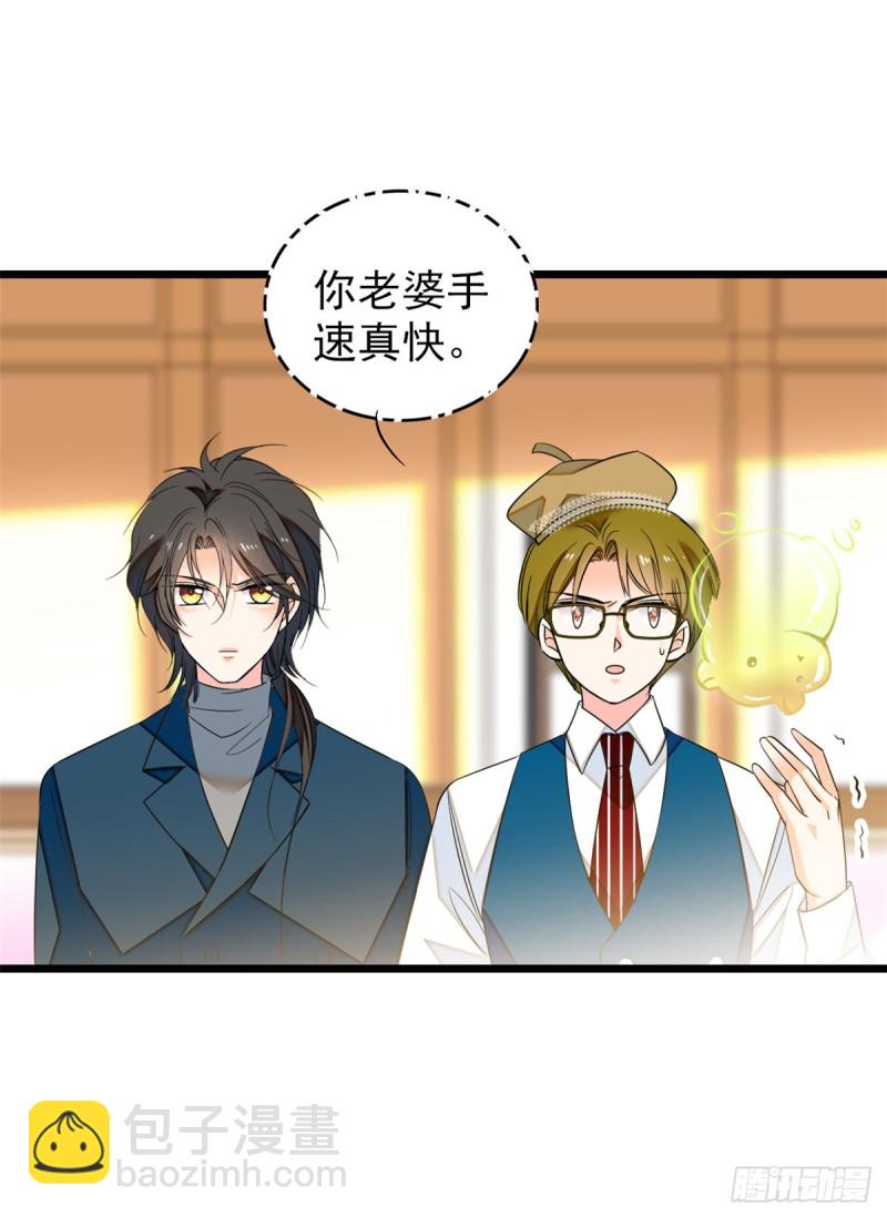 033 你老婆手真快(1/2)-第35话